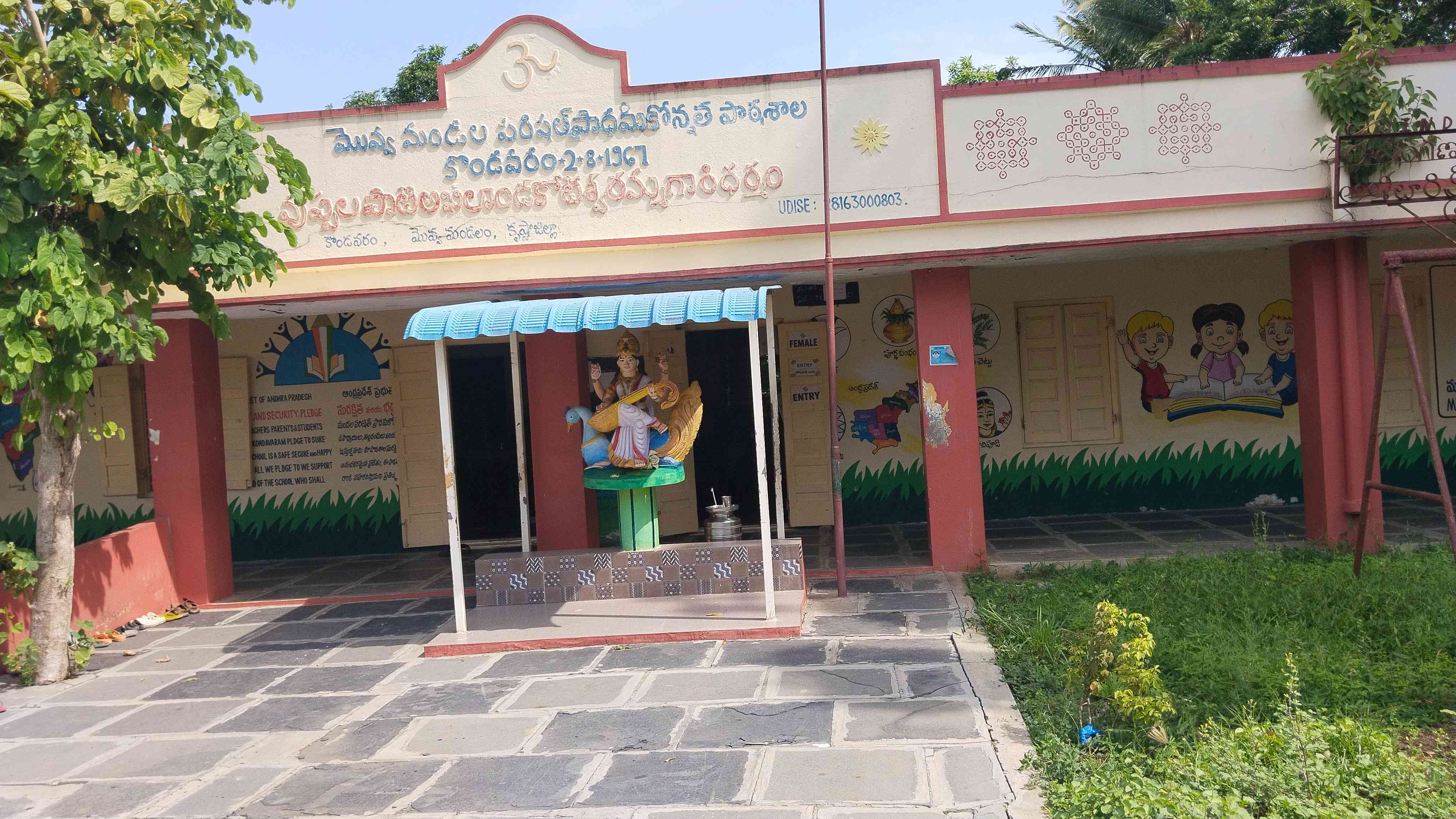 Mpps Chinakondrajupalem, Bhogapuram